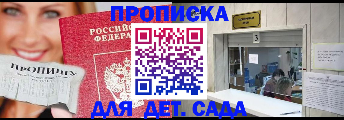 пропишу в квартире в Енисейске