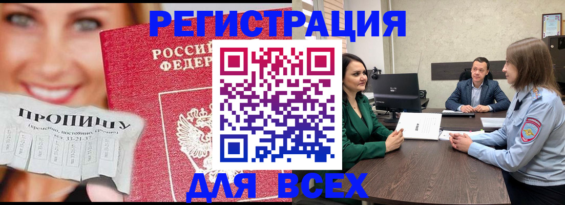 прописка иностранных граждан в Енисейске