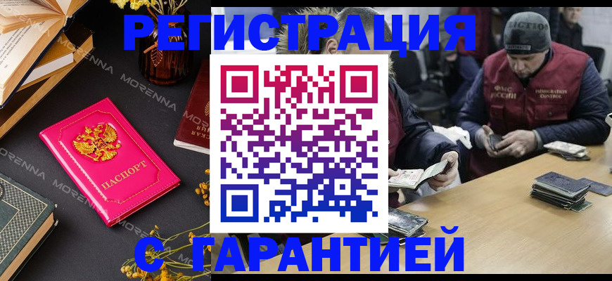 регистрация для дет. сада в Енисейске
