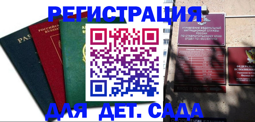 прописка поиск в Енисейске
