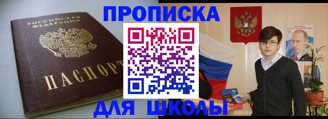 временная регистрация поиск в Енисейске