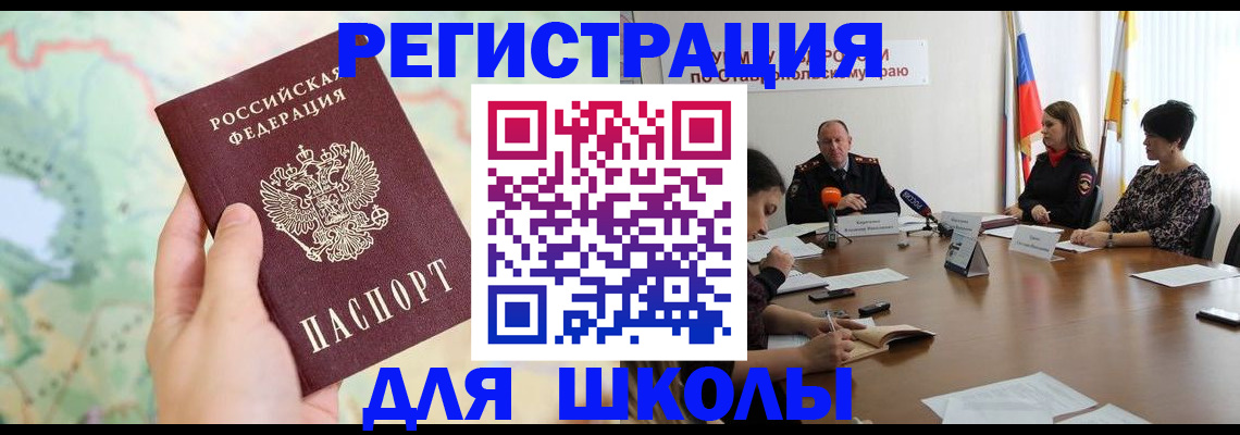 прописка поиск в Енисейске